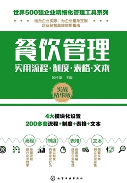 匡仲瀟 餐飲管理的卓越踐行者與行業領袖