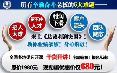 北京餐飲管理培訓課程 打造專業管理人才，提升行業競爭力