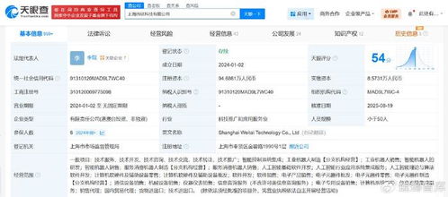 小米旗下瀚星創(chuàng)投入股緯鈦機器人，布局?jǐn)?shù)據(jù)處理新賽道